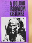 A bolgár irodalom kistükre