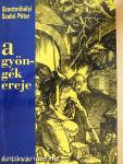 A gyöngék ereje
