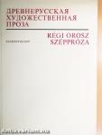 Régi orosz széppróza