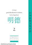 A kínai gondolkodásmód és kultúra kulcsfogalmai 2. rész