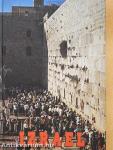 Izrael