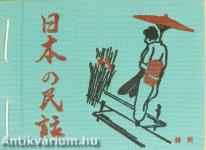 Régi japán mesék II. (minikönyv)