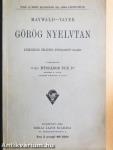 Görög nyelvtan