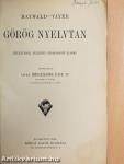 Görög nyelvtan