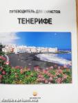 Tenerife (orosz nyelvű)