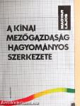 A kínai mezőgazdaság hagyományos szerkezete