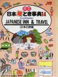 Illustrated Japanese Inn & Travel