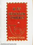 30 év bélyegeink tükrében (minikönyv) (számozott)