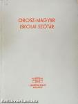 Magyar-orosz/orosz-magyar iskolai szótár