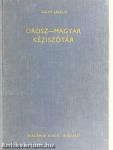 Orosz-magyar kéziszótár