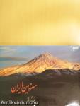 Our Homeland Iran