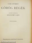 Görög regék 