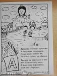 Ábécé kifestőkönyv (orosz nyelvű)