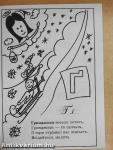 Ábécé kifestőkönyv (orosz nyelvű)