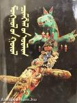Mongolian Arts and Crafts/Arts artisanaux de la Mongolie/Arte decorativo aplicado de Mongolia