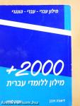 +2000 - Héberül tanulók szótára