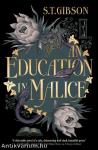 An Education in Malice: the sizzling and addictive dark academia romance everyone is talking about