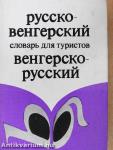 Magyar-orosz/orosz-magyar útiszótár