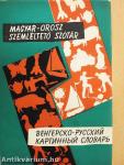 Magyar-orosz szemléltető szótár