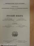 Original-Methode Toussaint-Langenscheidt - Russisch Kursus I-II.(gótbetűs)