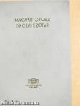 Magyar-orosz/orosz-magyar iskolai szótár