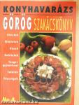 Görög szakácskönyv