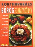 Görög szakácskönyv
