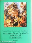 A bizánci és az újgörög irodalom története