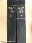 Magyarország hadtörténete 1-2.