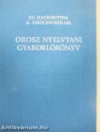 Orosz nyelvtani gyakorlókönyv