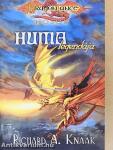 Huma legendája