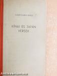 Kínai és japán versek 