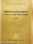 Szöveggyűjtemény a régi magyar irodalomból I-II.