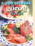A 100 legjobb görög recept