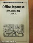 Office Japanese