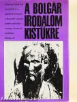 A bolgár irodalom kistükre