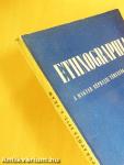 Ethnographia 1971/4.