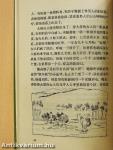 Practical Chinese reader V.
