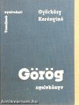 Görög nyelvkönyv