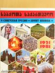 Soviet Georgia