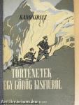 Történetek egy görög kisfiúról