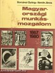 Magyarországi munkásmozgalom