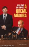 A Kreml mágusa