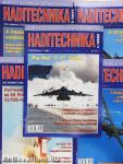 Haditechnika 2008. (nem teljes évfolyam)