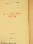 Kínai és japán versek 
