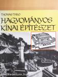 Hagyományos kínai építészet