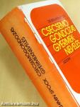 Csecsemőgondozás, gyermeknevelés