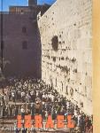 Izrael