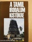A tamil irodalom kistükre