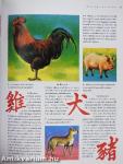 A feng shui nagykönyve